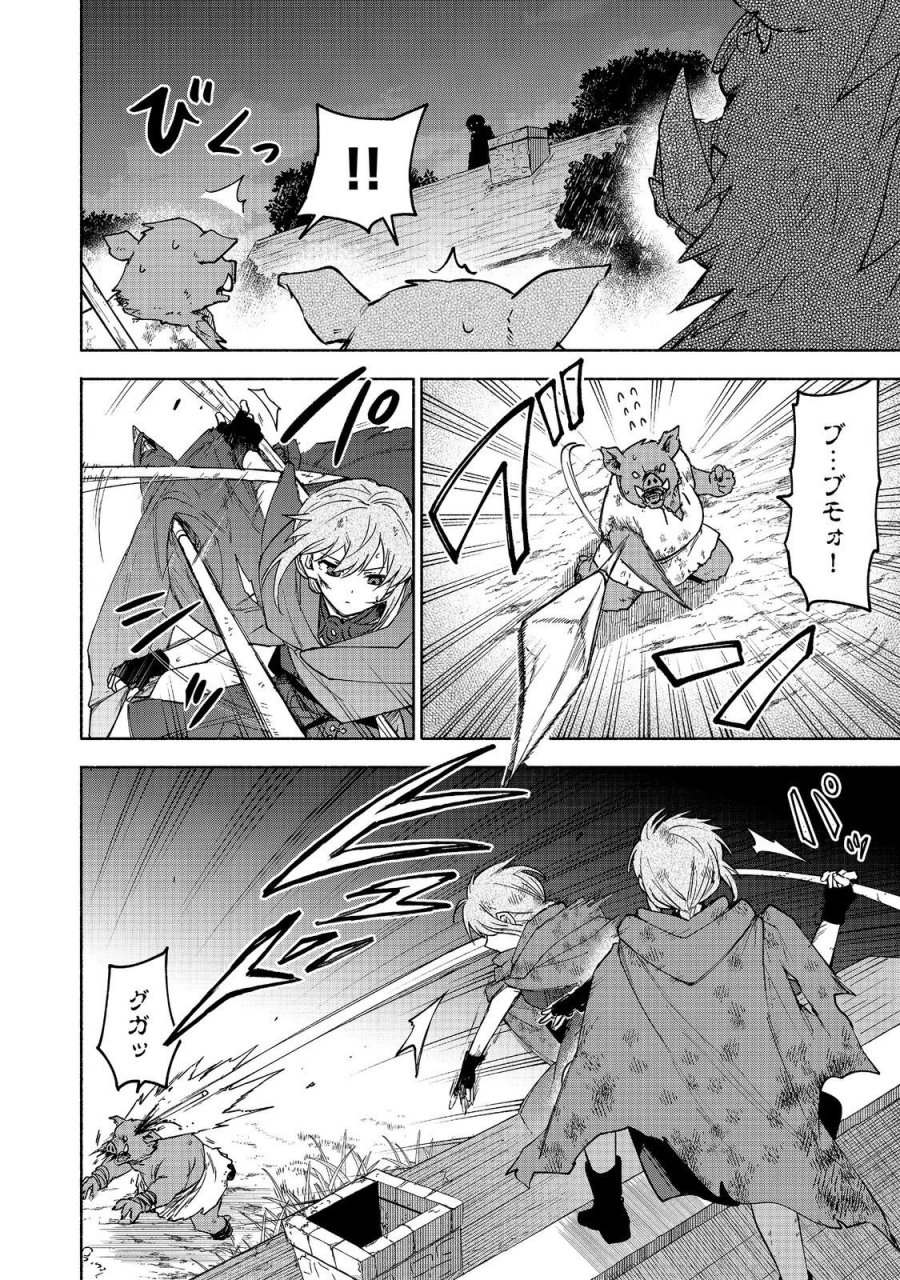 乙女ゲームのヒロインで最強サバイバル＠ＣＯＭＩＣ 第37話 - Page 22