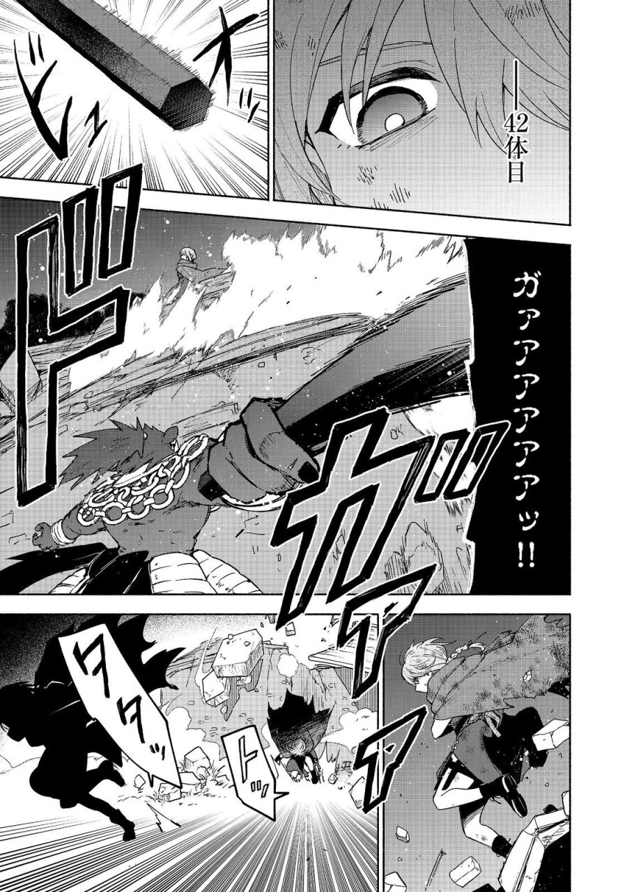 乙女ゲームのヒロインで最強サバイバル＠ＣＯＭＩＣ 第37話 - Page 23