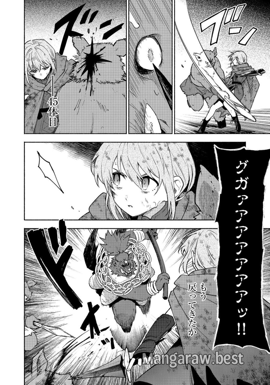 乙女ゲームのヒロインで最強サバイバル＠ＣＯＭＩＣ 第37話 - Page 26