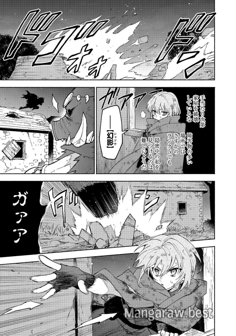乙女ゲームのヒロインで最強サバイバル＠ＣＯＭＩＣ 第37話 - Page 29