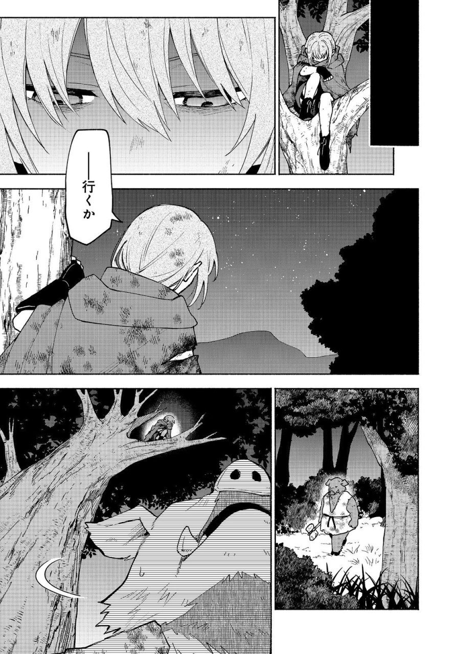 乙女ゲームのヒロインで最強サバイバル＠ＣＯＭＩＣ 第37話 - Page 3