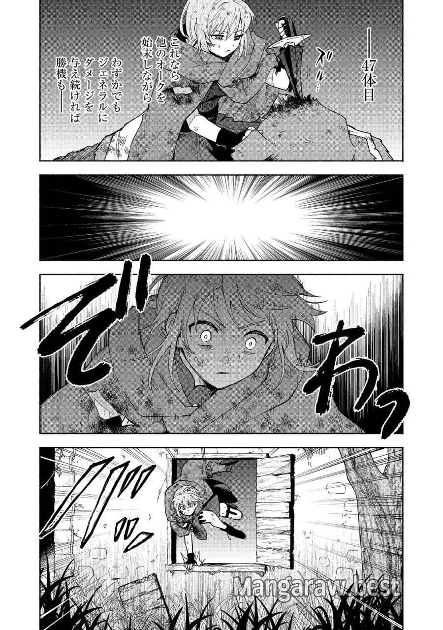 乙女ゲームのヒロインで最強サバイバル＠ＣＯＭＩＣ 第37話 - Page 32