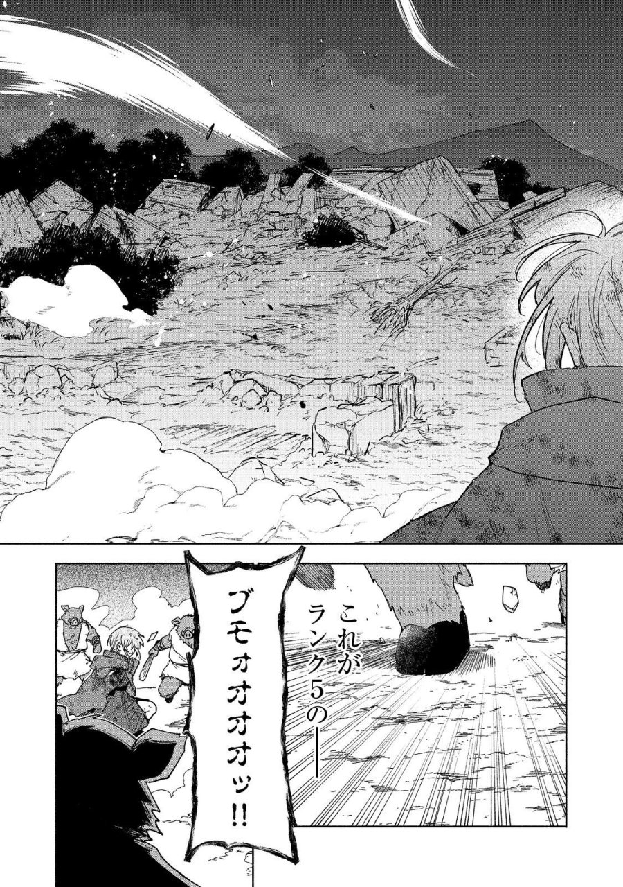 乙女ゲームのヒロインで最強サバイバル＠ＣＯＭＩＣ 第37話 - Page 35