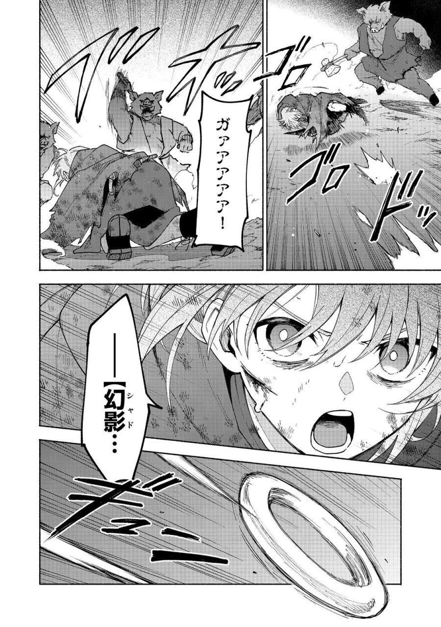 乙女ゲームのヒロインで最強サバイバル＠ＣＯＭＩＣ 第37話 - Page 38