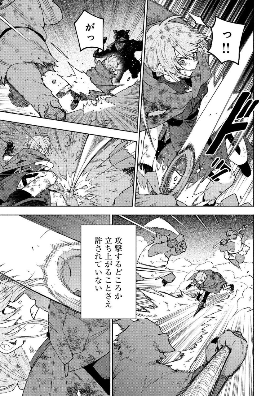 乙女ゲームのヒロインで最強サバイバル＠ＣＯＭＩＣ 第37話 - Page 39