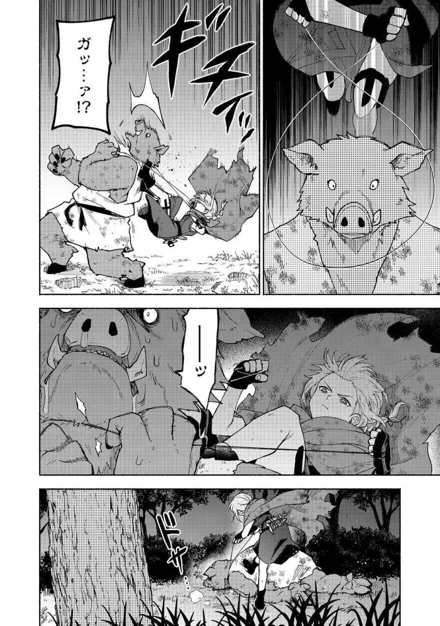 乙女ゲームのヒロインで最強サバイバル＠ＣＯＭＩＣ 第37話 - Page 4