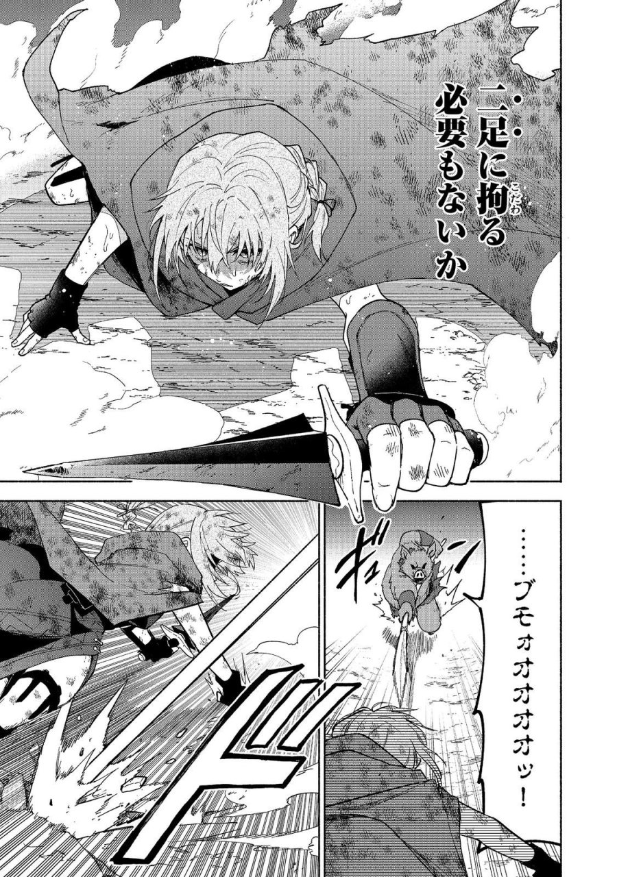 乙女ゲームのヒロインで最強サバイバル＠ＣＯＭＩＣ 第37話 - Page 41