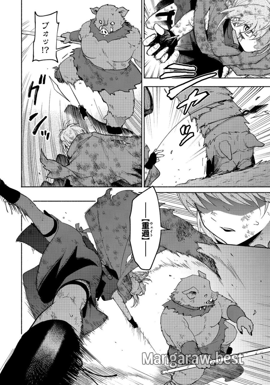 乙女ゲームのヒロインで最強サバイバル＠ＣＯＭＩＣ 第37話 - Page 42