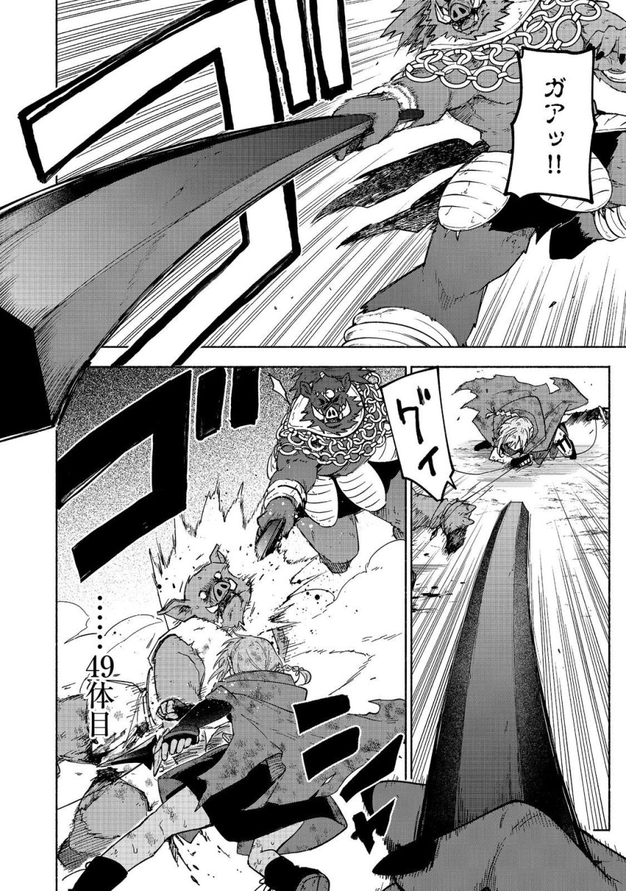 乙女ゲームのヒロインで最強サバイバル＠ＣＯＭＩＣ 第37話 - Page 46