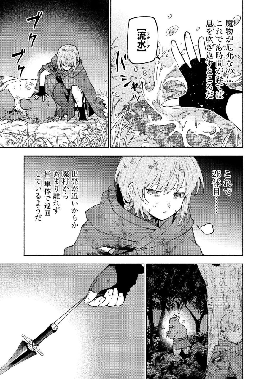 乙女ゲームのヒロインで最強サバイバル＠ＣＯＭＩＣ 第37話 - Page 5