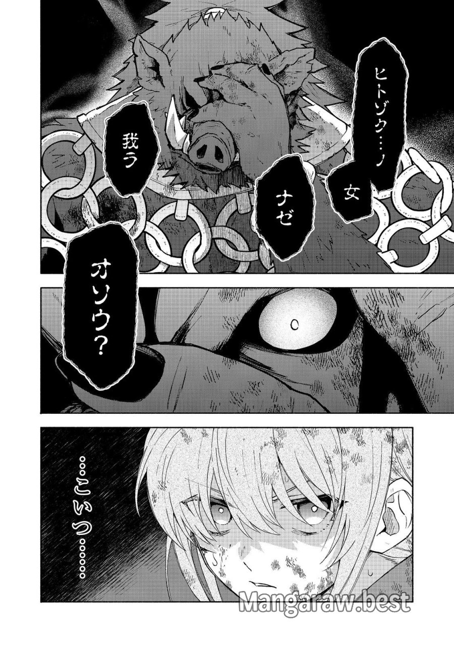 乙女ゲームのヒロインで最強サバイバル＠ＣＯＭＩＣ 第37話 - Page 52