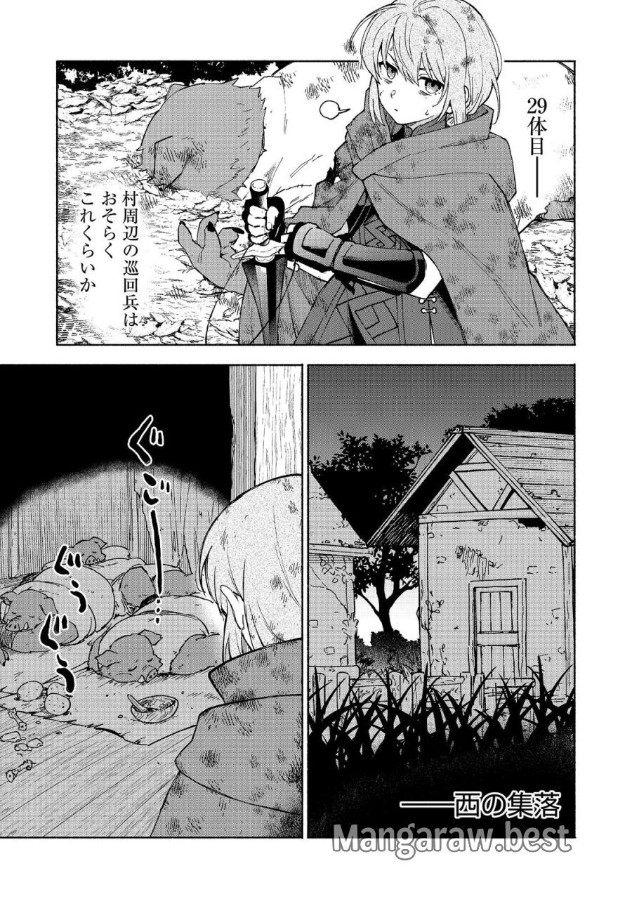 乙女ゲームのヒロインで最強サバイバル＠ＣＯＭＩＣ 第37話 - Page 7