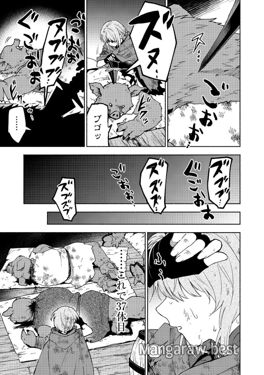 乙女ゲームのヒロインで最強サバイバル＠ＣＯＭＩＣ 第37話 - Page 9