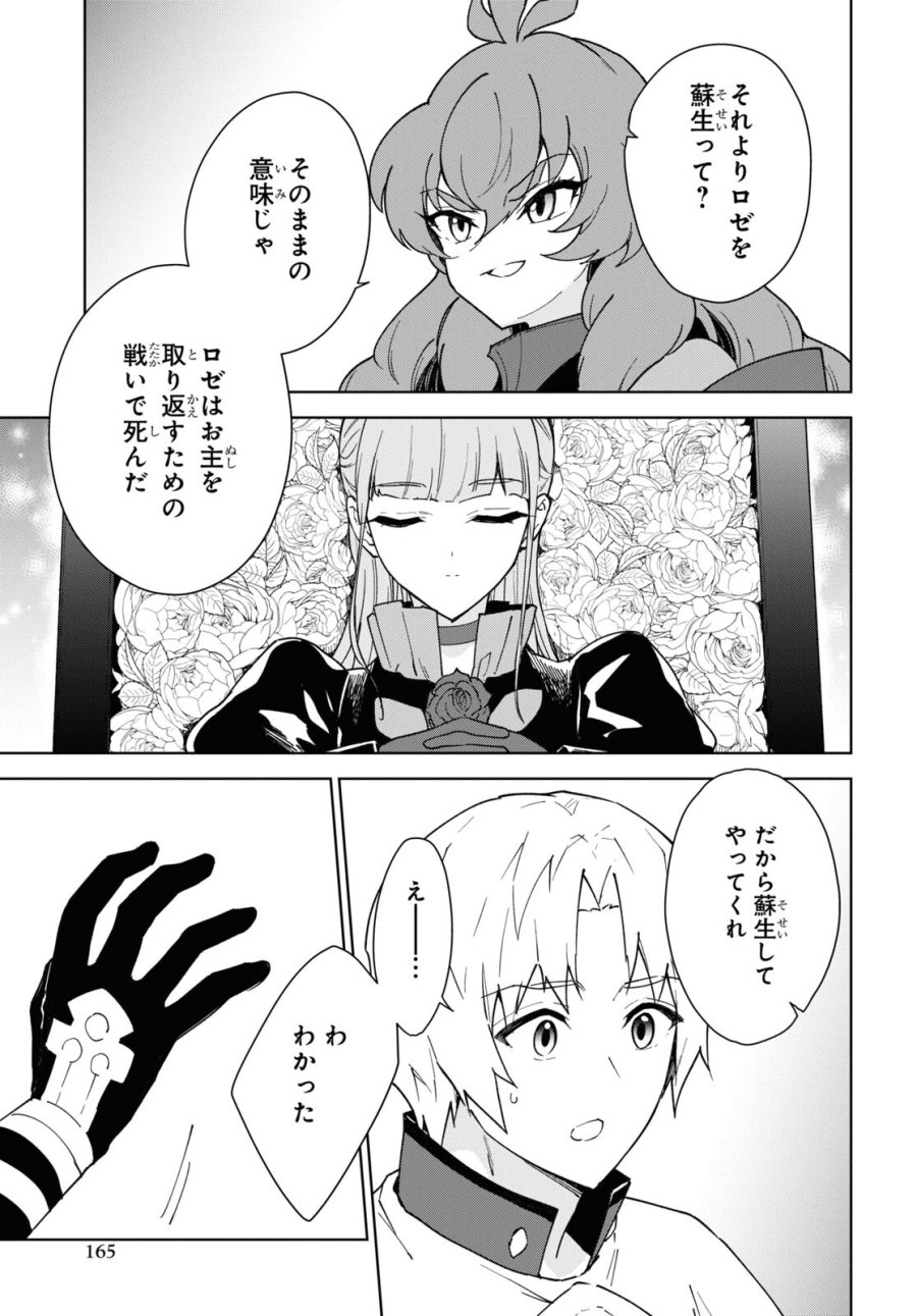 チートスキル『死者蘇生』が覚醒して、いにしえの魔王軍を復活させてしまいました～誰も死なせない最強ヒーラー～ 第35話 - Trang 7