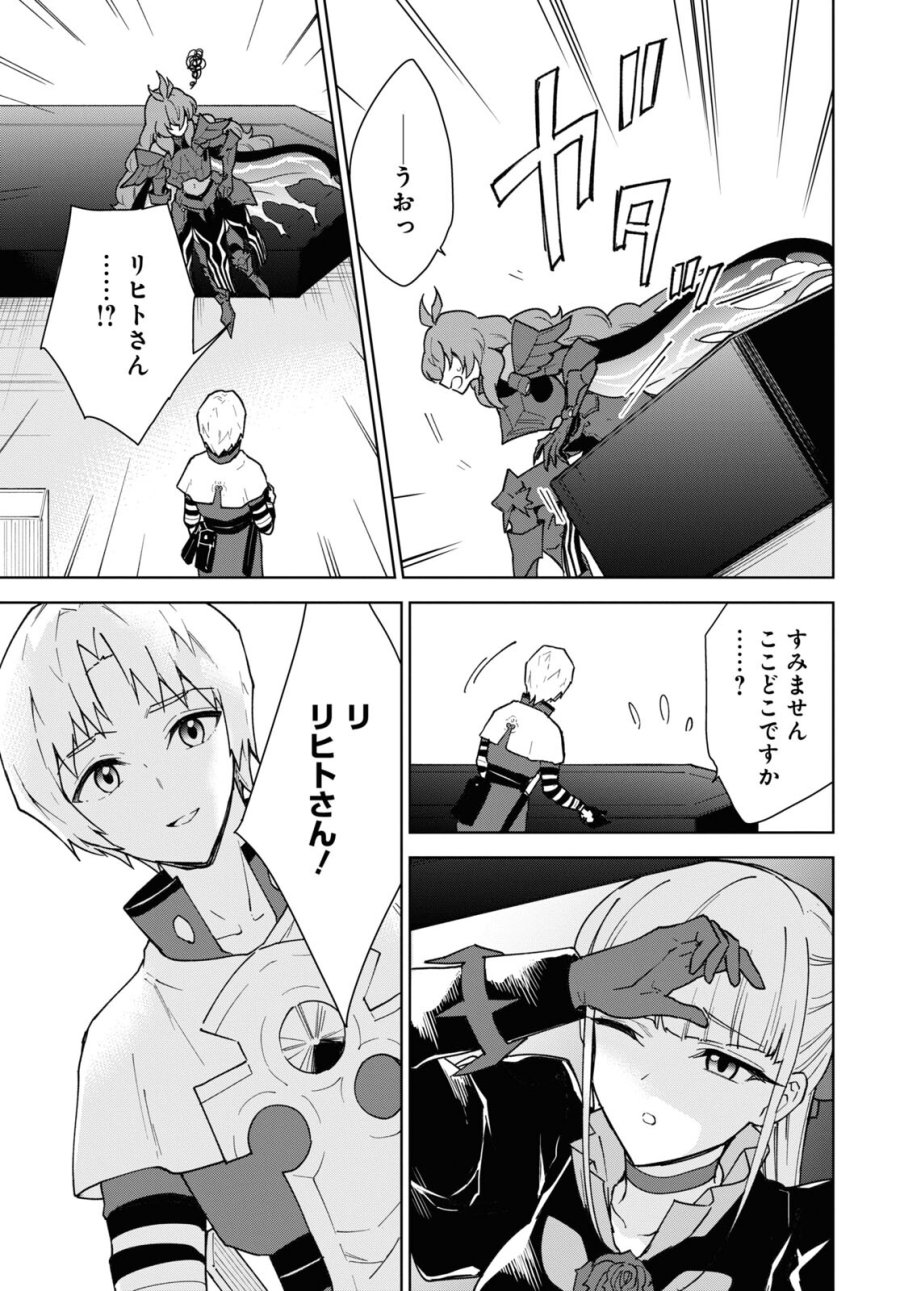 チートスキル『死者蘇生』が覚醒して、いにしえの魔王軍を復活させてしまいました～誰も死なせない最強ヒーラー～ 第35話 - Trang 9