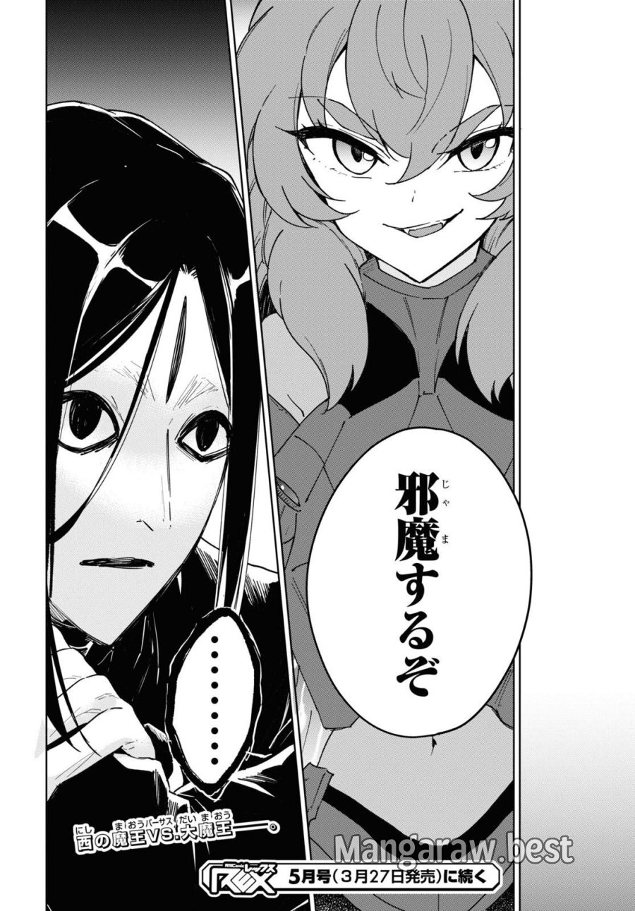チートスキル『死者蘇生』が覚醒して、いにしえの魔王軍を復活させてしまいました～誰も死なせない最強ヒーラー～ 第33話 - Trang 24