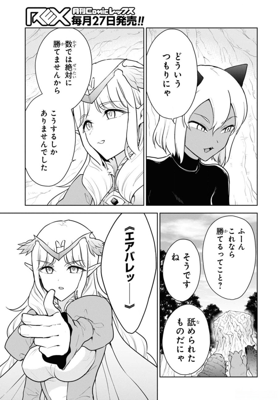 チートスキル『死者蘇生』が覚醒して、いにしえの魔王軍を復活させてしまいました～誰も死なせない最強ヒーラー～ 第43話 - Trang 15
