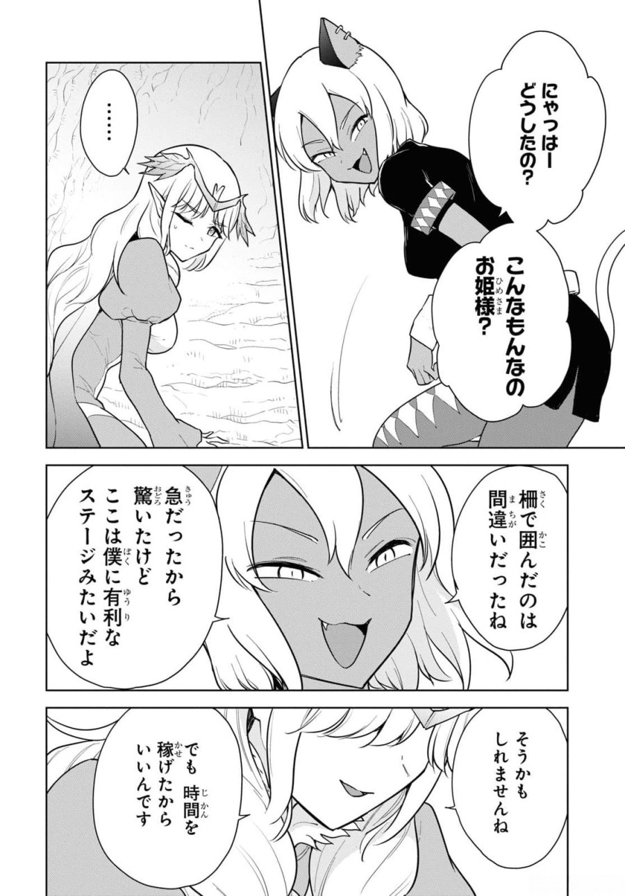 チートスキル『死者蘇生』が覚醒して、いにしえの魔王軍を復活させてしまいました～誰も死なせない最強ヒーラー～ 第43話 - Trang 18
