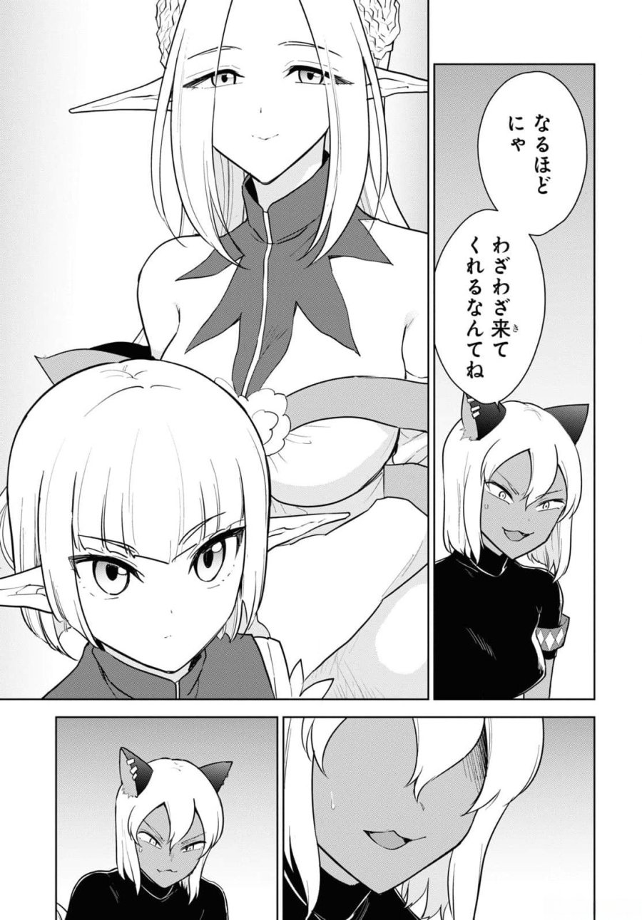 チートスキル『死者蘇生』が覚醒して、いにしえの魔王軍を復活させてしまいました～誰も死なせない最強ヒーラー～ 第43話 - Trang 25