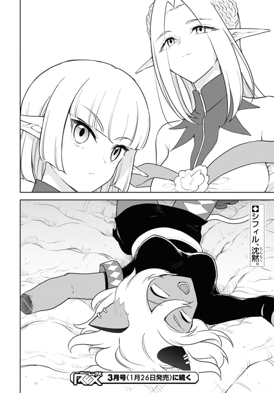 チートスキル『死者蘇生』が覚醒して、いにしえの魔王軍を復活させてしまいました～誰も死なせない最強ヒーラー～ 第43話 - Trang 36