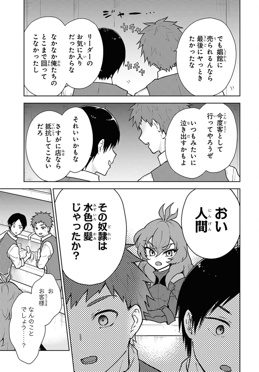 チートスキル『死者蘇生』が覚醒して、いにしえの魔王軍を復活させてしまいました～誰も死なせない最強ヒーラー～ 第50話 - Trang 11