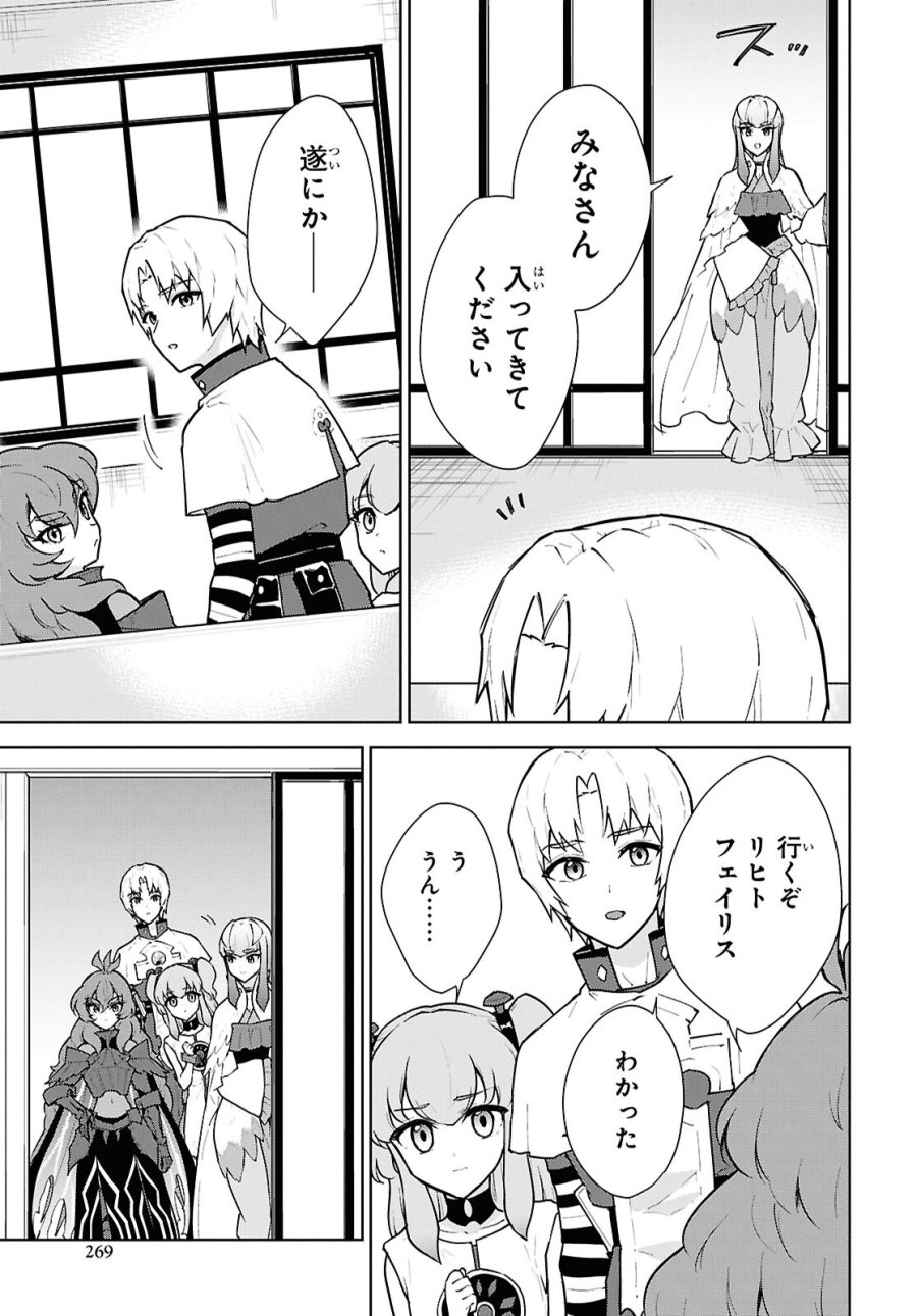 チートスキル『死者蘇生』が覚醒して、いにしえの魔王軍を復活させてしまいました～誰も死なせない最強ヒーラー～ 第50話 - Trang 19