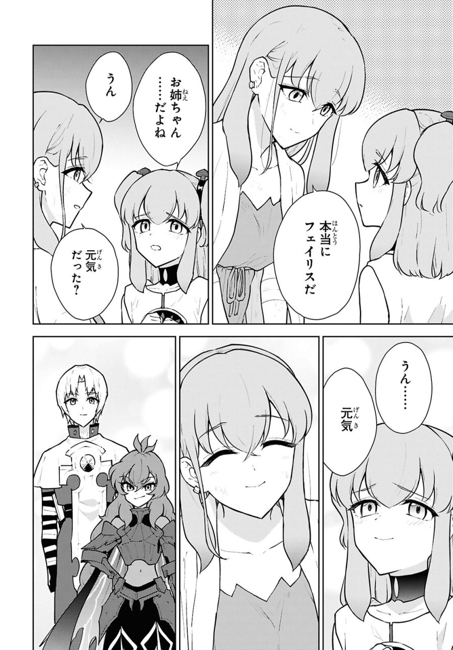 チートスキル『死者蘇生』が覚醒して、いにしえの魔王軍を復活させてしまいました～誰も死なせない最強ヒーラー～ 第50話 - Trang 22