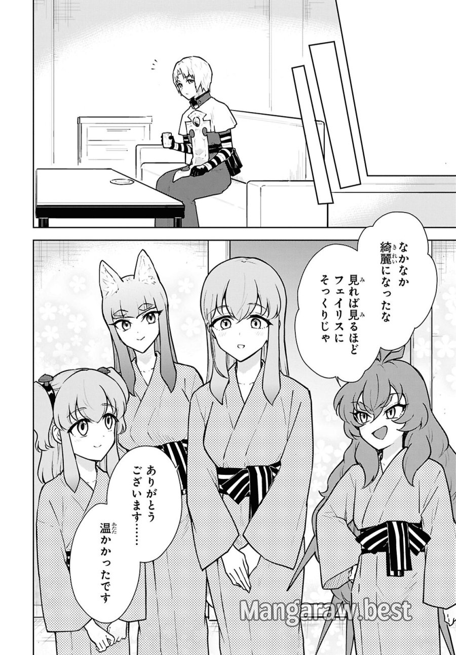 チートスキル『死者蘇生』が覚醒して、いにしえの魔王軍を復活させてしまいました～誰も死なせない最強ヒーラー～ 第50話 - Trang 26