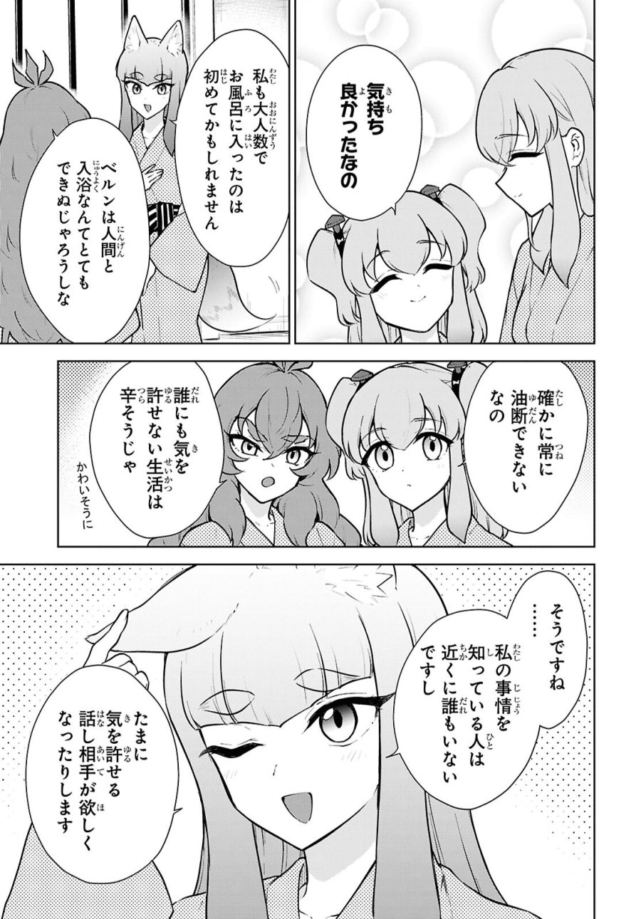 チートスキル『死者蘇生』が覚醒して、いにしえの魔王軍を復活させてしまいました～誰も死なせない最強ヒーラー～ 第50話 - Trang 27