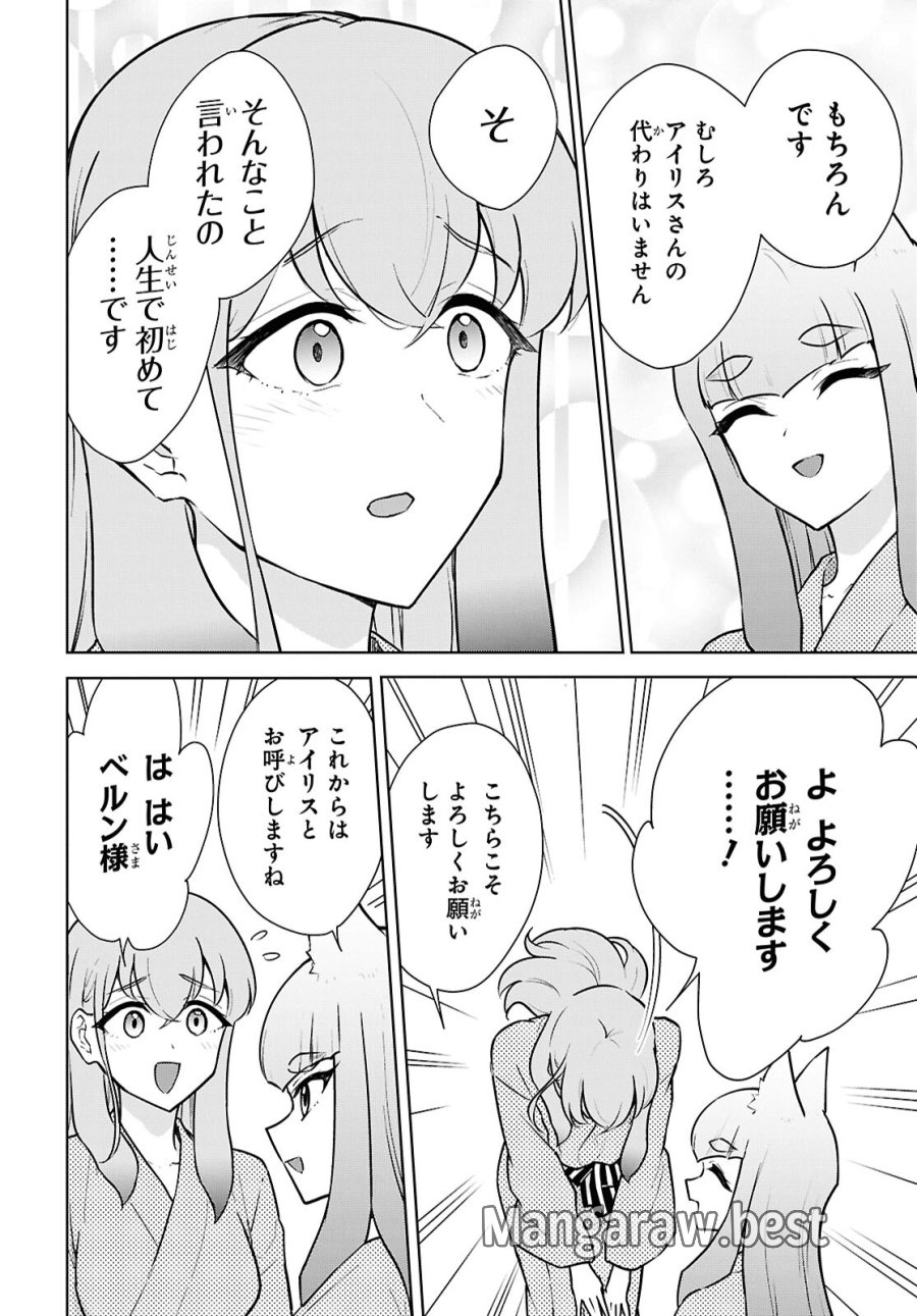 チートスキル『死者蘇生』が覚醒して、いにしえの魔王軍を復活させてしまいました～誰も死なせない最強ヒーラー～ 第50話 - Trang 30