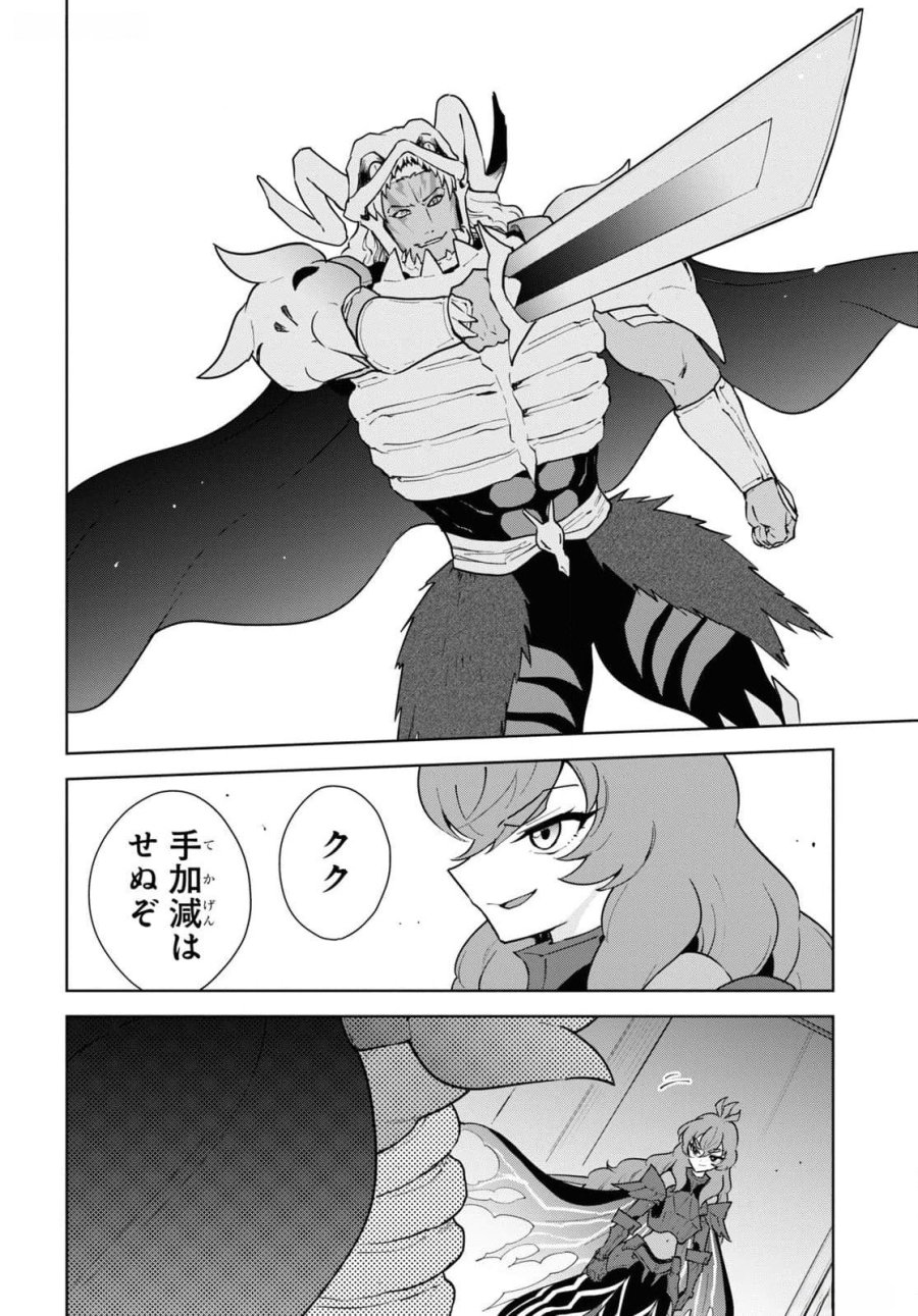 チートスキル『死者蘇生』が覚醒して、いにしえの魔王軍を復活させてしまいました～誰も死なせない最強ヒーラー～ 第47話 - Trang 10