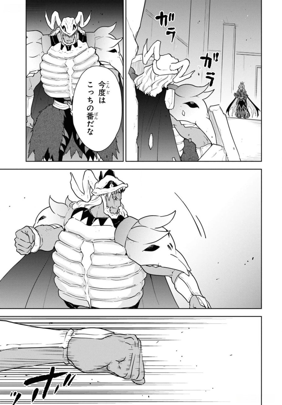 チートスキル『死者蘇生』が覚醒して、いにしえの魔王軍を復活させてしまいました～誰も死なせない最強ヒーラー～ 第47話 - Trang 21