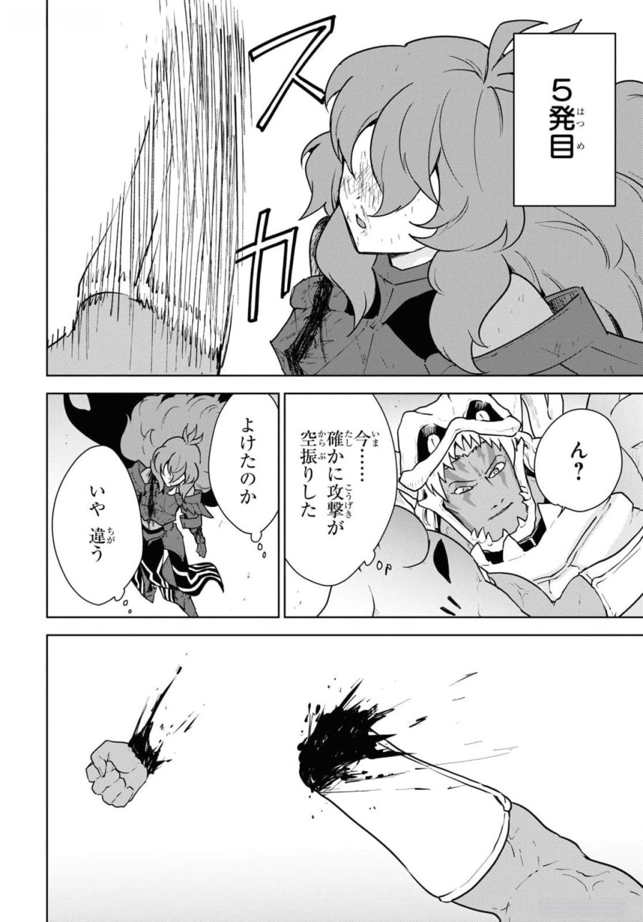 チートスキル『死者蘇生』が覚醒して、いにしえの魔王軍を復活させてしまいました～誰も死なせない最強ヒーラー～ 第47話 - Trang 24