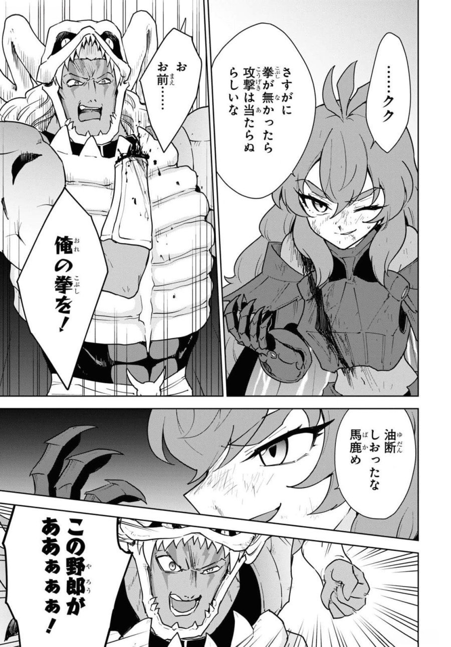 チートスキル『死者蘇生』が覚醒して、いにしえの魔王軍を復活させてしまいました～誰も死なせない最強ヒーラー～ 第47話 - Trang 25