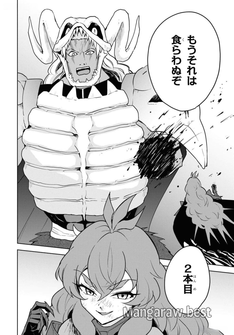 チートスキル『死者蘇生』が覚醒して、いにしえの魔王軍を復活させてしまいました～誰も死なせない最強ヒーラー～ 第47話 - Trang 26