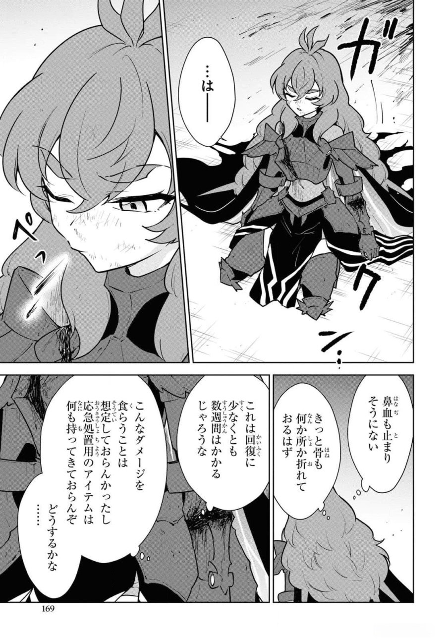 チートスキル『死者蘇生』が覚醒して、いにしえの魔王軍を復活させてしまいました～誰も死なせない最強ヒーラー～ 第47話 - Trang 33