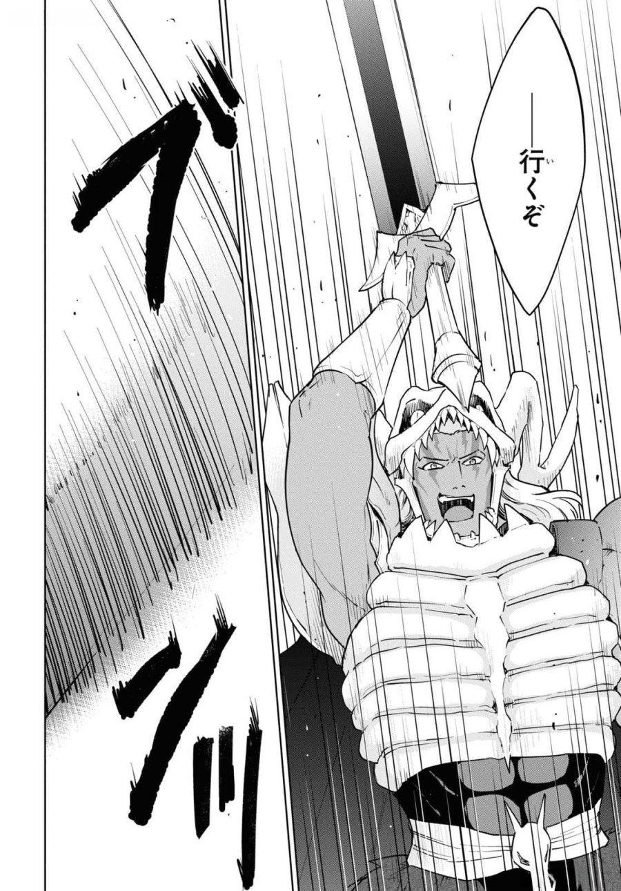 チートスキル『死者蘇生』が覚醒して、いにしえの魔王軍を復活させてしまいました～誰も死なせない最強ヒーラー～ 第47話 - Trang 8