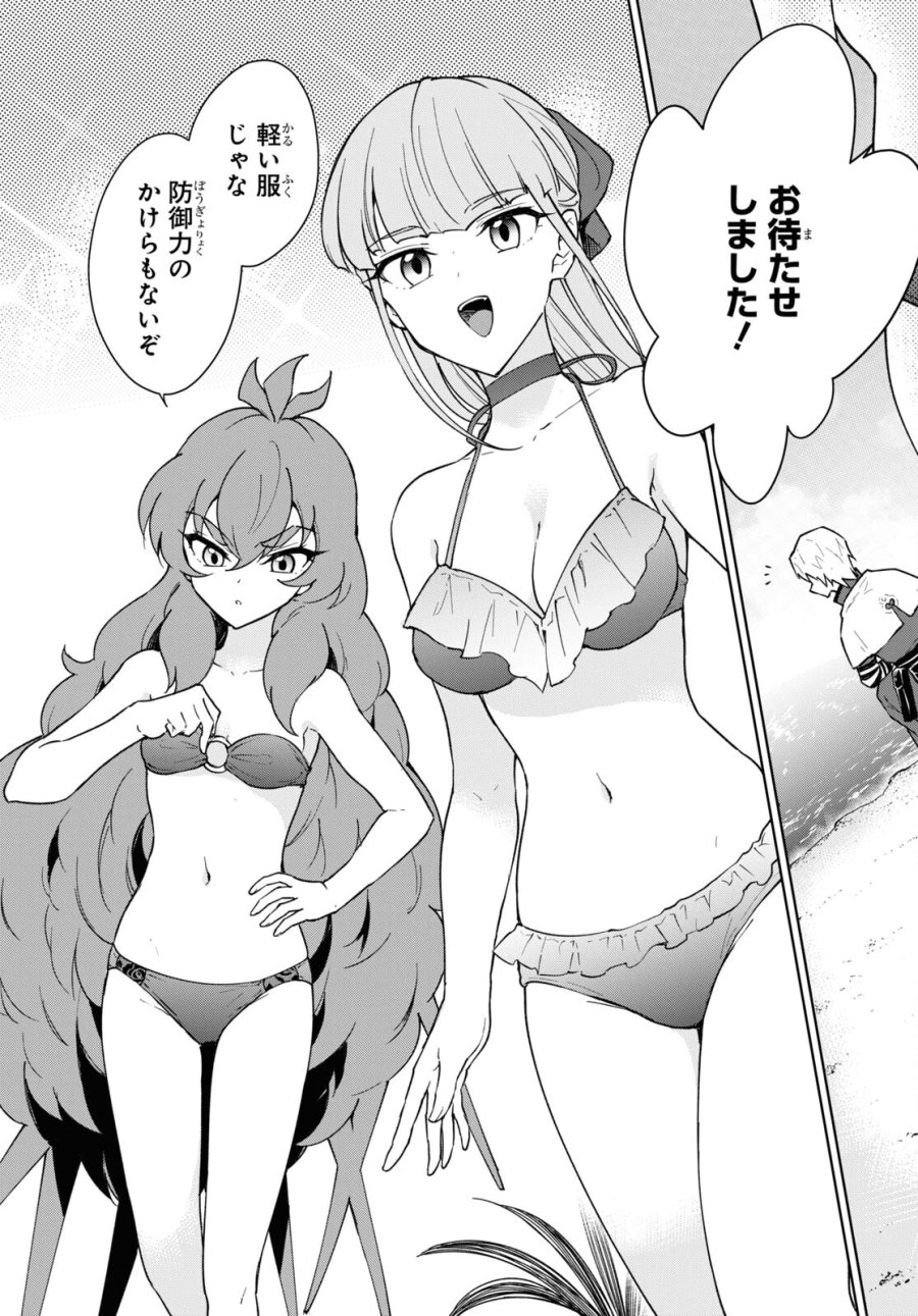 チートスキル『死者蘇生』が覚醒して、いにしえの魔王軍を復活させてしまいました～誰も死なせない最強ヒーラー～ 第37話 - Trang 20