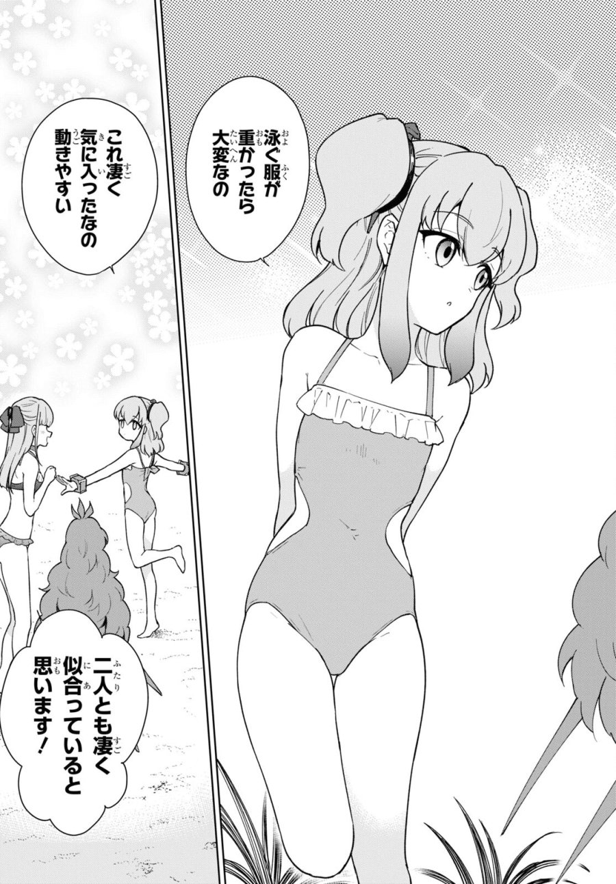 チートスキル『死者蘇生』が覚醒して、いにしえの魔王軍を復活させてしまいました～誰も死なせない最強ヒーラー～ 第37話 - Trang 21