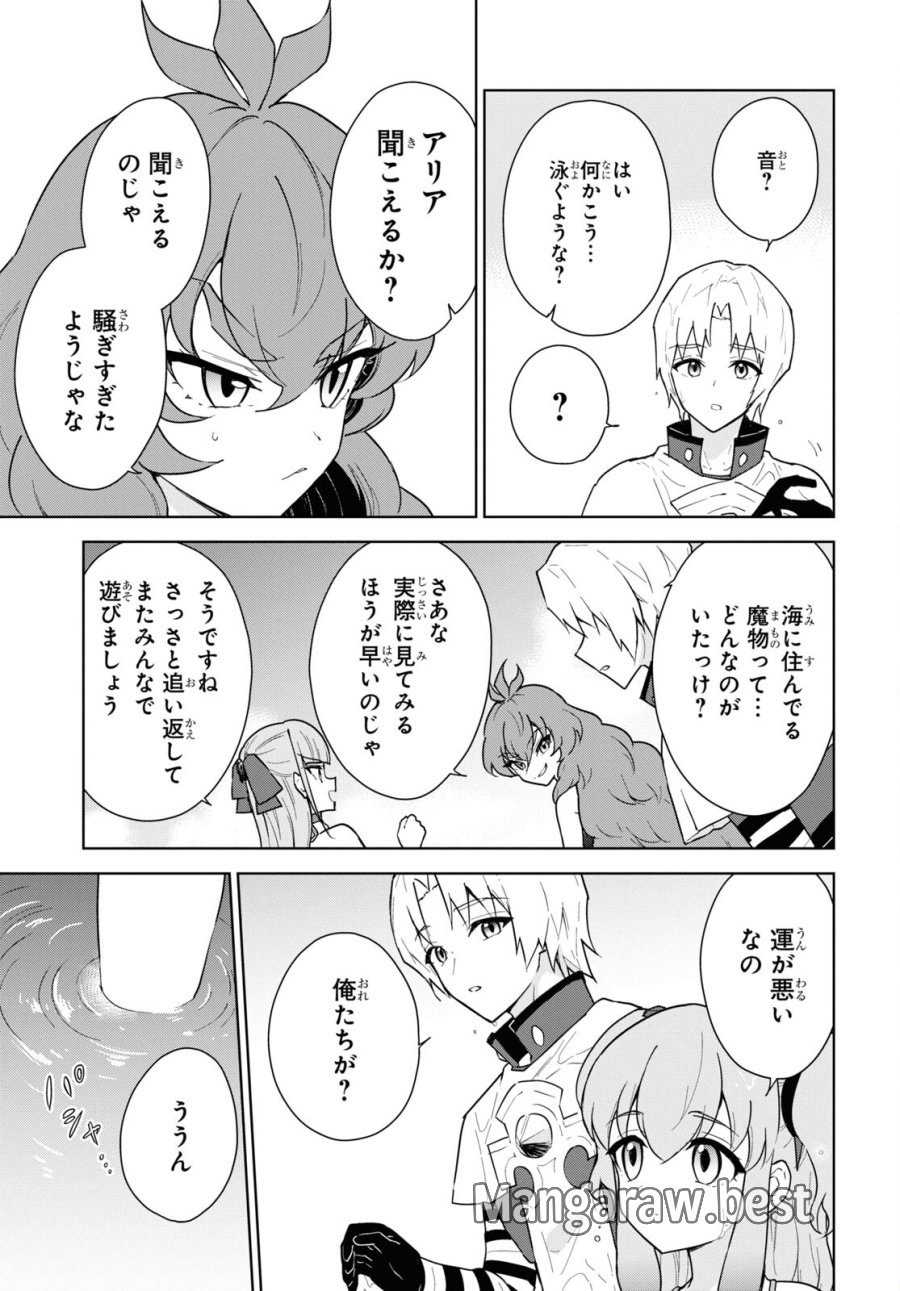 チートスキル『死者蘇生』が覚醒して、いにしえの魔王軍を復活させてしまいました～誰も死なせない最強ヒーラー～ 第37話 - Trang 29