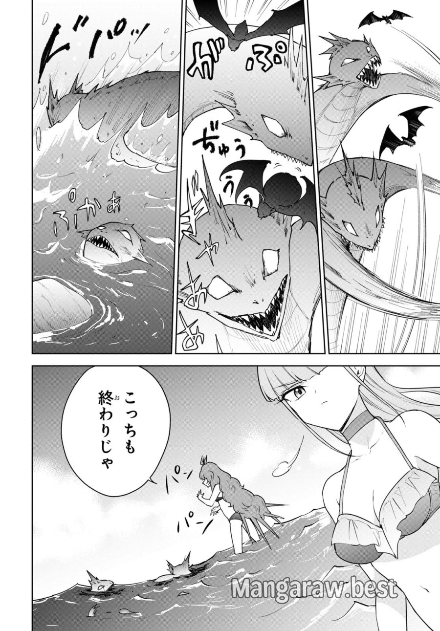チートスキル『死者蘇生』が覚醒して、いにしえの魔王軍を復活させてしまいました～誰も死なせない最強ヒーラー～ 第37話 - Trang 32