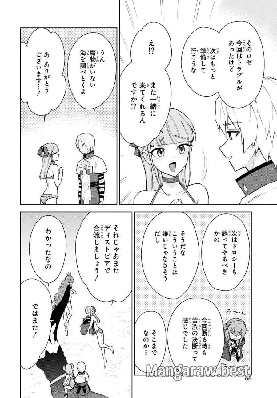 チートスキル『死者蘇生』が覚醒して、いにしえの魔王軍を復活させてしまいました～誰も死なせない最強ヒーラー～ 第37話 - Trang 36