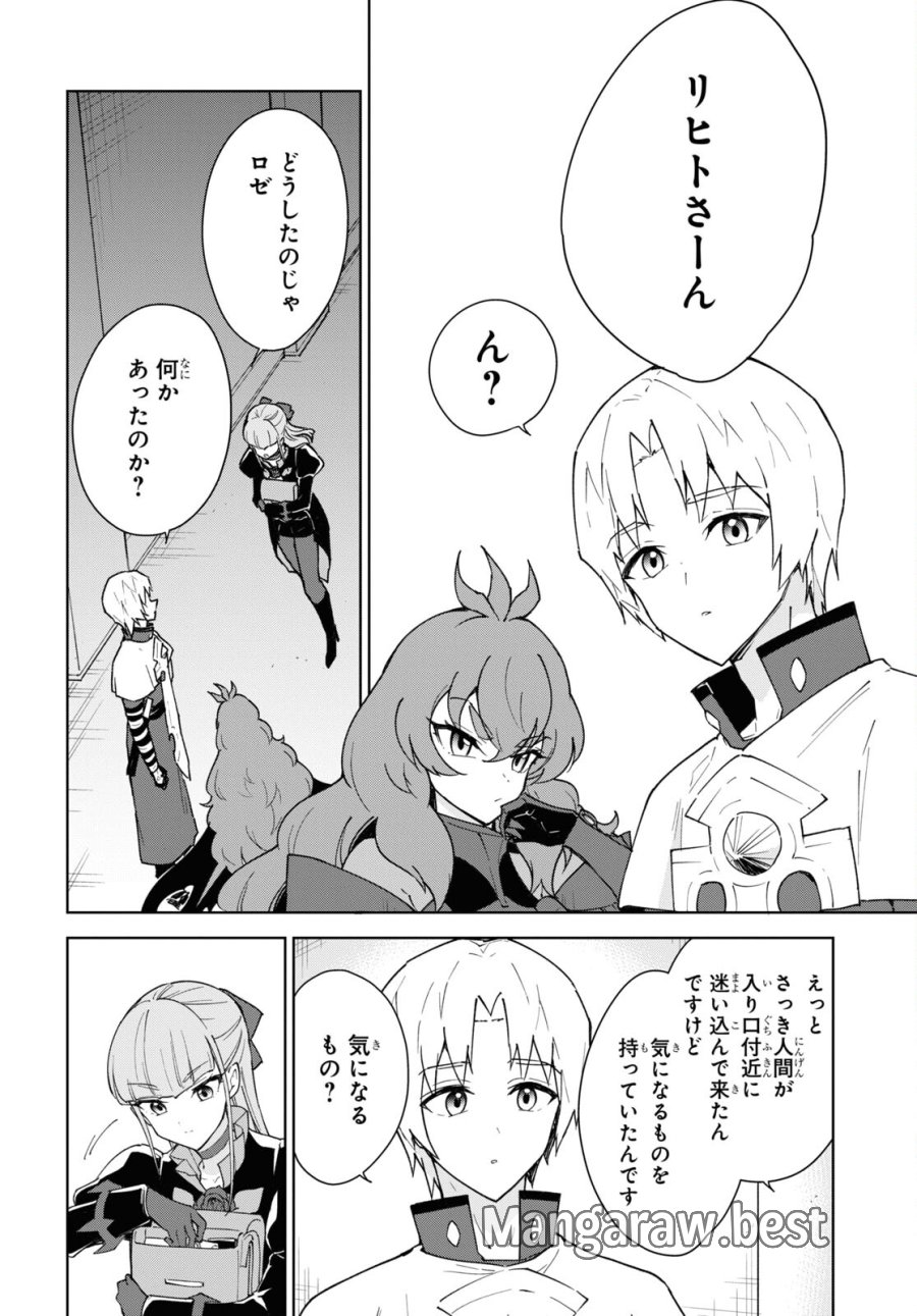 チートスキル『死者蘇生』が覚醒して、いにしえの魔王軍を復活させてしまいました～誰も死なせない最強ヒーラー～ 第37話 - Trang 6
