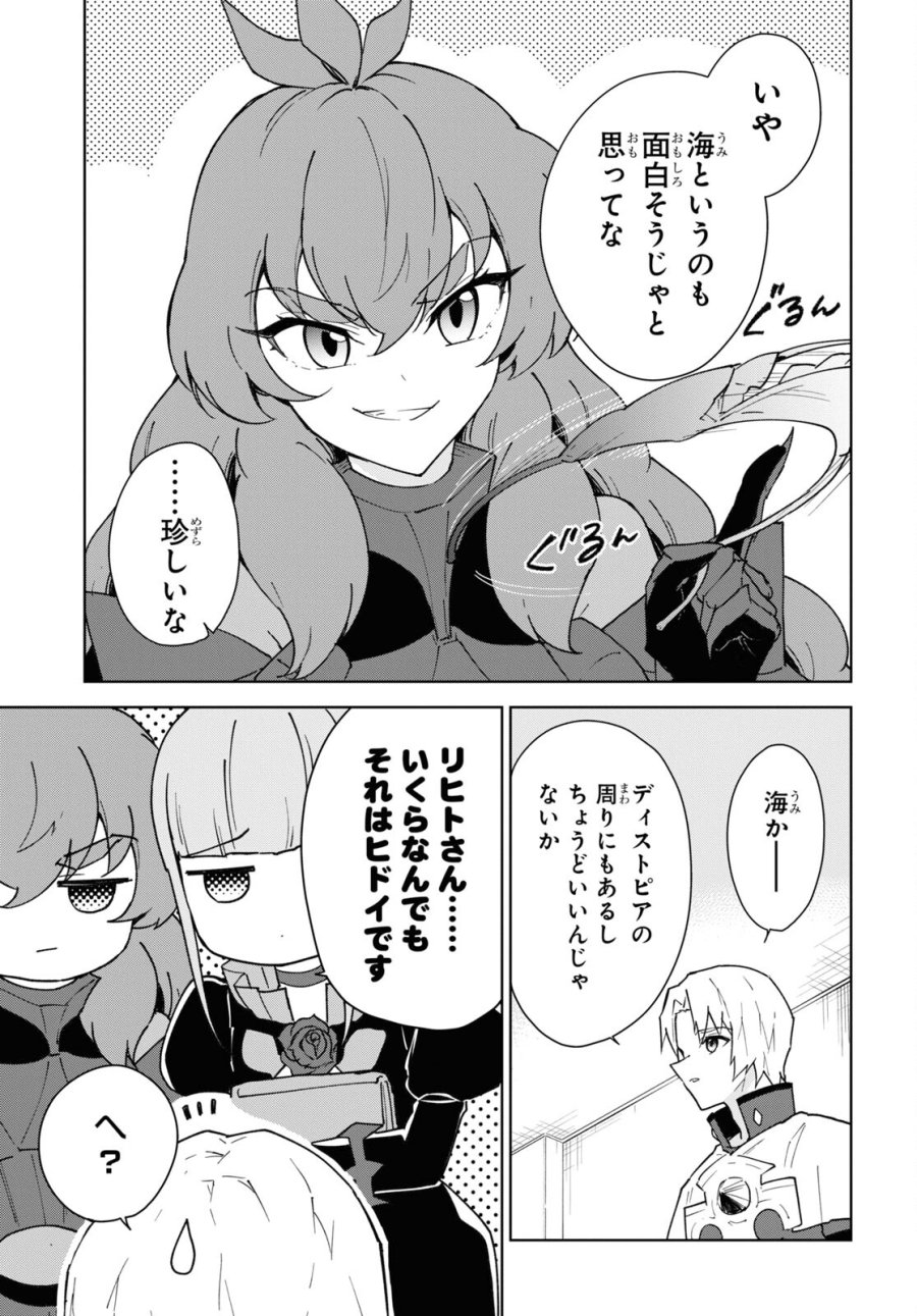チートスキル『死者蘇生』が覚醒して、いにしえの魔王軍を復活させてしまいました～誰も死なせない最強ヒーラー～ 第37話 - Trang 9