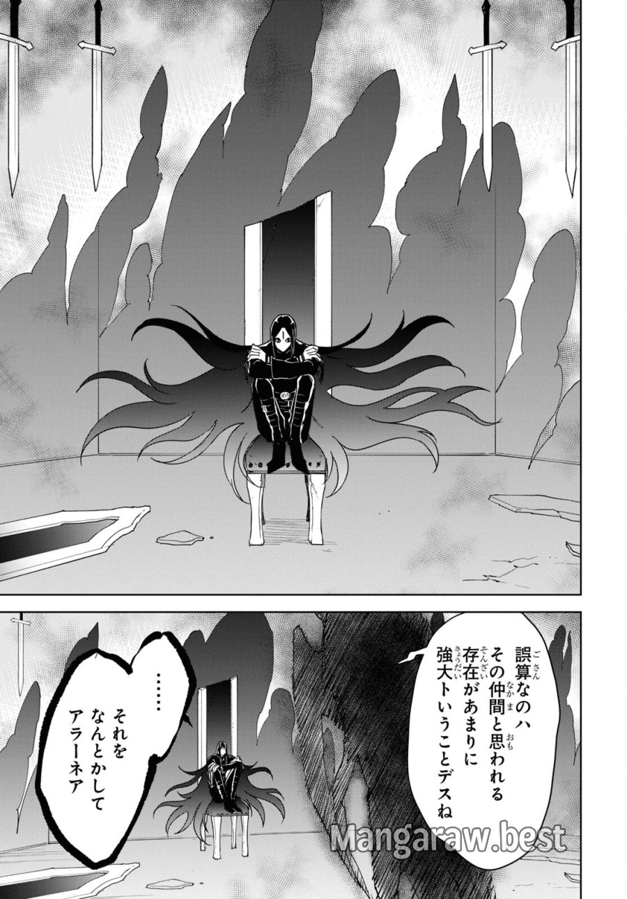 チートスキル『死者蘇生』が覚醒して、いにしえの魔王軍を復活させてしまいました～誰も死なせない最強ヒーラー～ 第32話 - Trang 11