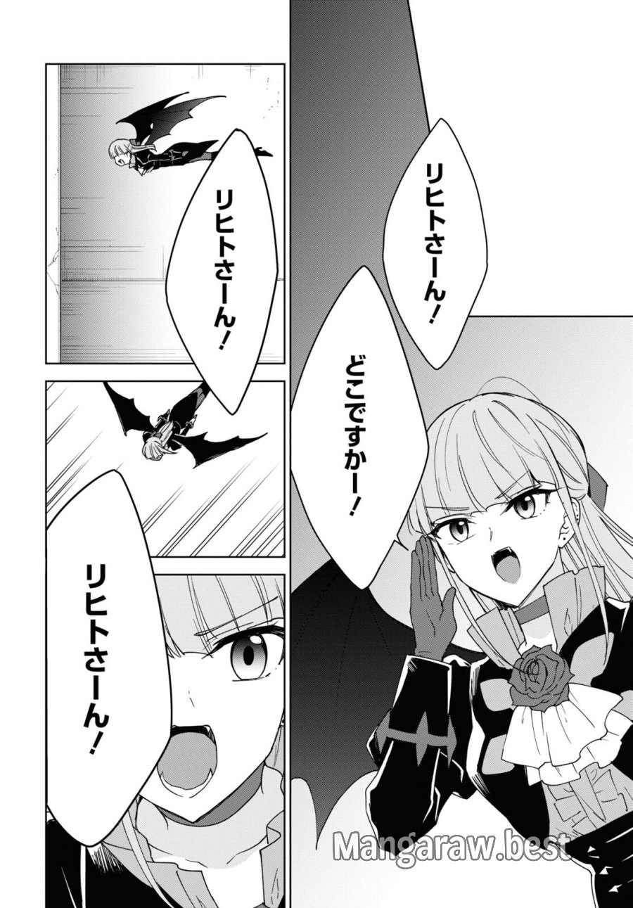チートスキル『死者蘇生』が覚醒して、いにしえの魔王軍を復活させてしまいました～誰も死なせない最強ヒーラー～ 第32話 - Trang 16