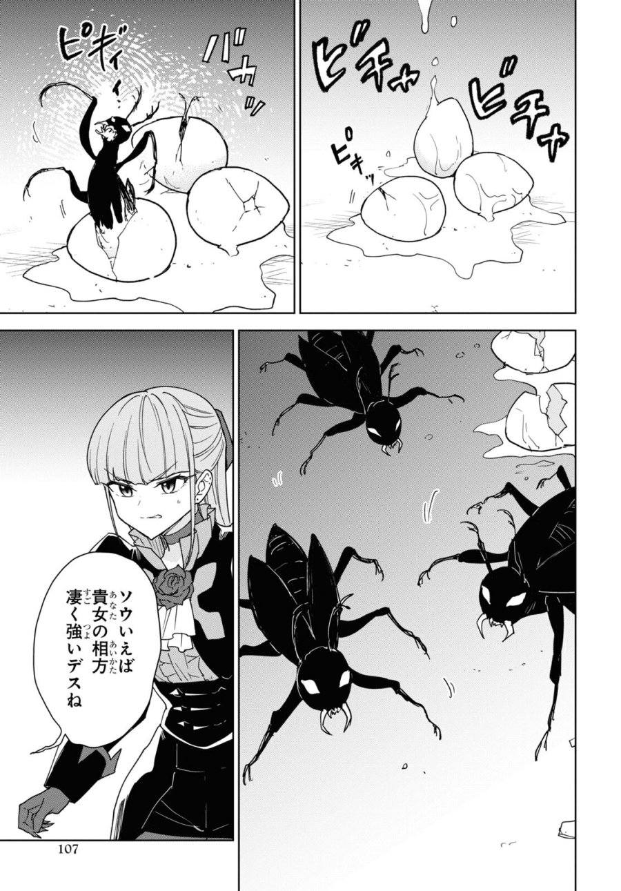 チートスキル『死者蘇生』が覚醒して、いにしえの魔王軍を復活させてしまいました～誰も死なせない最強ヒーラー～ 第32話 - Trang 19