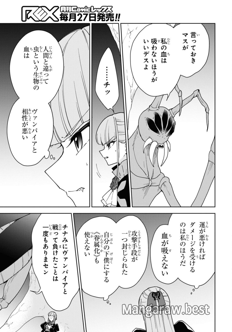 チートスキル『死者蘇生』が覚醒して、いにしえの魔王軍を復活させてしまいました～誰も死なせない最強ヒーラー～ 第32話 - Trang 23