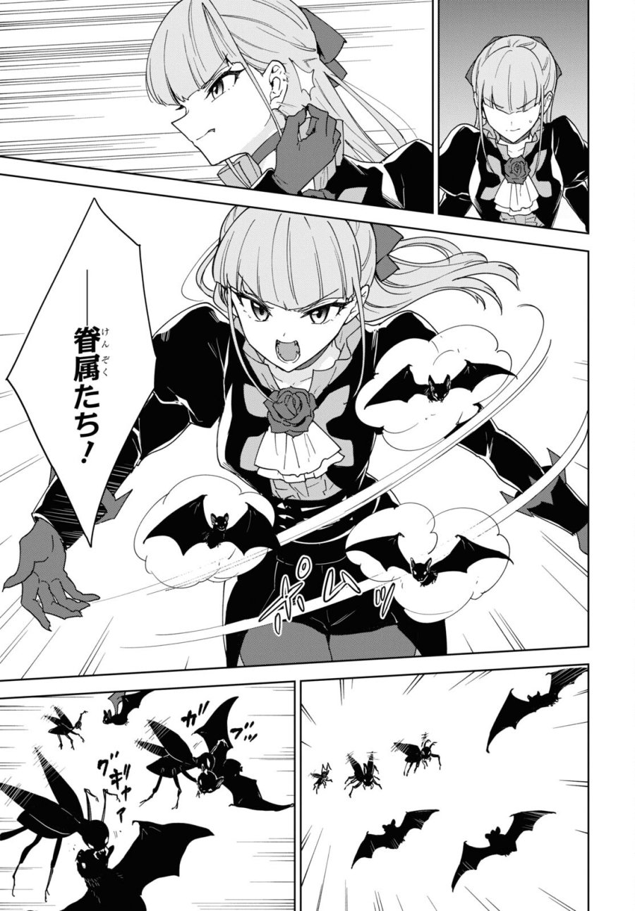 チートスキル『死者蘇生』が覚醒して、いにしえの魔王軍を復活させてしまいました～誰も死なせない最強ヒーラー～ 第32話 - Trang 25