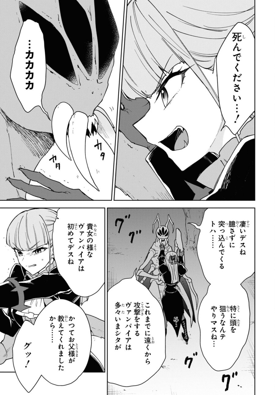 チートスキル『死者蘇生』が覚醒して、いにしえの魔王軍を復活させてしまいました～誰も死なせない最強ヒーラー～ 第32話 - Trang 27